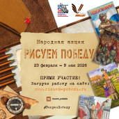 Рисуем Победу» 1